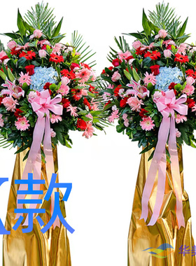 开张花篮演出开业哈尔滨鲜花店送花依兰县方正县宾县花圈鲜花快递