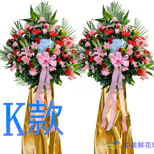 开业花篮商务开张南宁同城送花店隆安县马山县上林县花圈鲜花速递