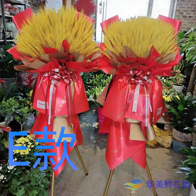 开业花篮年会庆贺德州鲜花店送花武城县乐陵市禹城市花圈鲜花速递