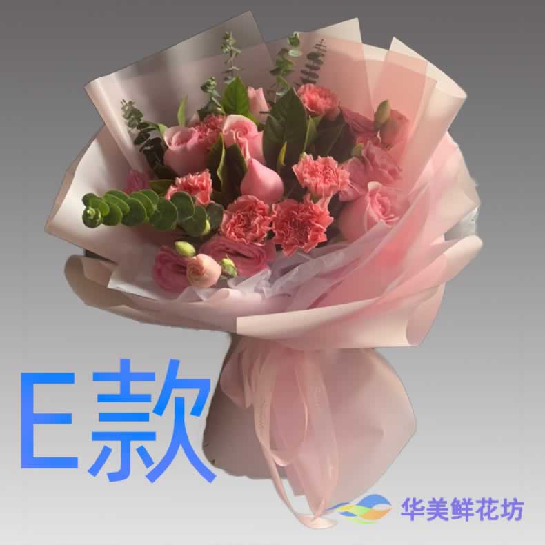 生日慰问康乃馨河南信阳订花店送花潢川县淮滨县息县同城鲜花速递