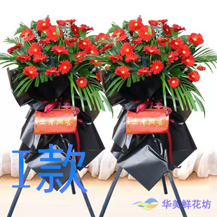 开张花篮演出开业伊春鲜花店汤旺河区带岭区乌伊岭区花圈鲜花快递