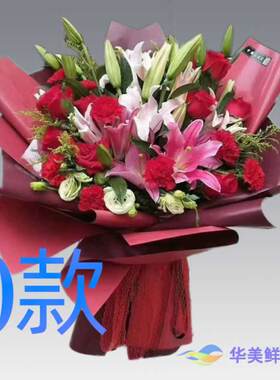 生日贺寿康乃馨辽宁营口订花店送花盖州市大石桥市站前区鲜花速递
