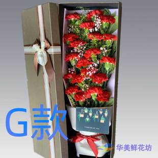 生日康乃馨广东东莞订花店送花桥头镇大朗镇大岭山镇同城鲜花速递