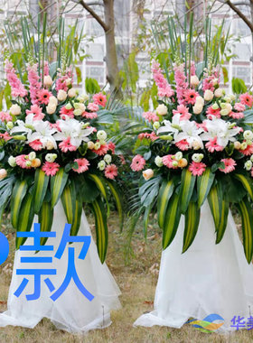 开张花篮演出开业眉山同城送花店彭山县洪雅县丹棱县花圈鲜花快递
