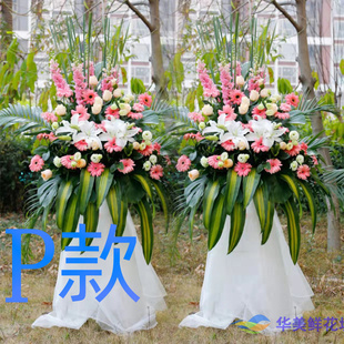 开业花篮会展开张黄石送花店黄石港区石灰窑区下陆区花圈鲜花快递