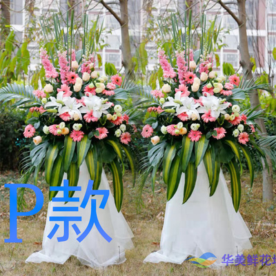 开业花篮会展开张吉安送鲜花店吉安市井冈山市吉安县花圈鲜花快递