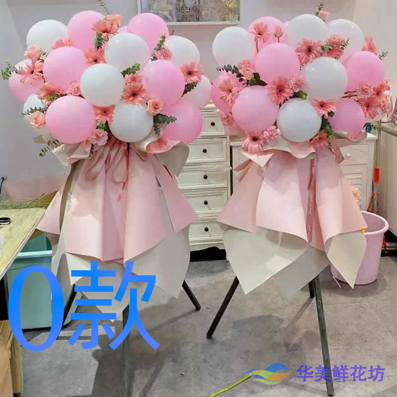 开业花篮年会庆贺唐山同城送花店滦南县乐亭县迁西县花圈鲜花快递