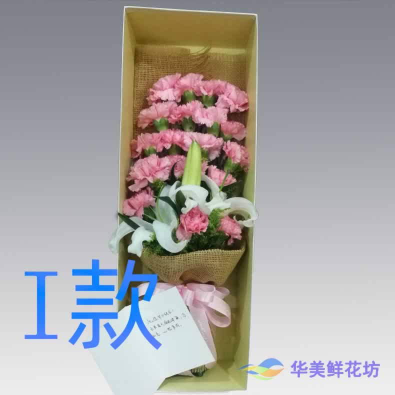 生日纪念康乃馨山西忻州花店送花繁峙县宁武县静乐县同城鲜花快递