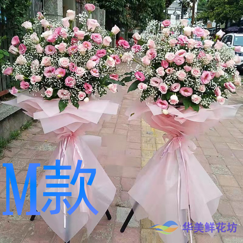 开张花篮演出开业黄冈鲜花店送花武穴市黄州区团风县花圈鲜花速递