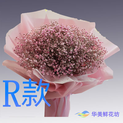 表白生日粉百合广东肇庆花店送花德庆县高要市四会市同城鲜花快递