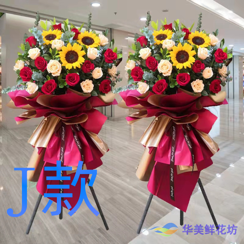 开业花篮商务开张黑河鲜花店孙吴县北安市五大连池市花圈鲜花快递