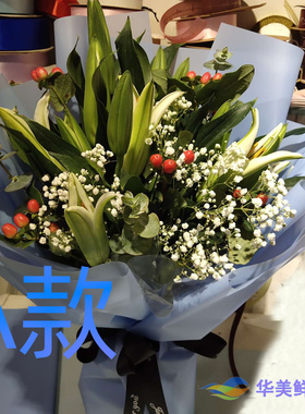 生日周年求婚白百合北京花店送花崇文区宣武区朝阳区同城鲜花速递