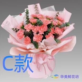 生日纪念康乃馨吉林吉林花店送花舒兰市磐石市昌邑区同城鲜花快递
