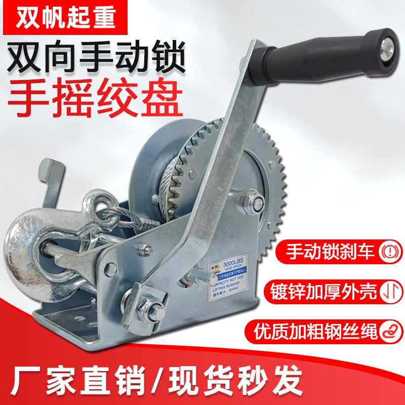 微型卷扬机钢丝绳手摇绞盘提升图片