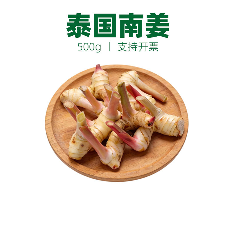 泰国南姜新鲜高良姜泰式