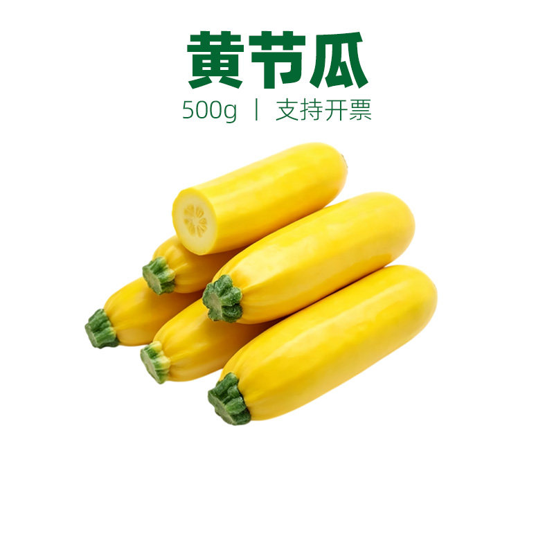 新鲜黄节瓜青蕉瓜黄蕉瓜黄色葫芦西餐蔬菜沙拉生菜即食