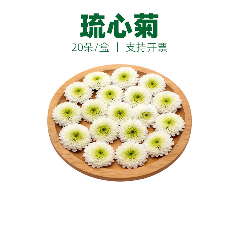 香水小菊琉心菊摆盘装饰点缀花草
