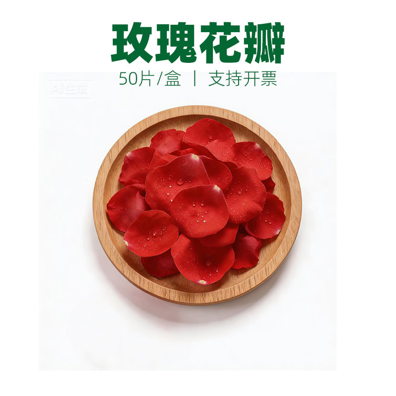 大玫瑰玫瑰花瓣月季可食用花