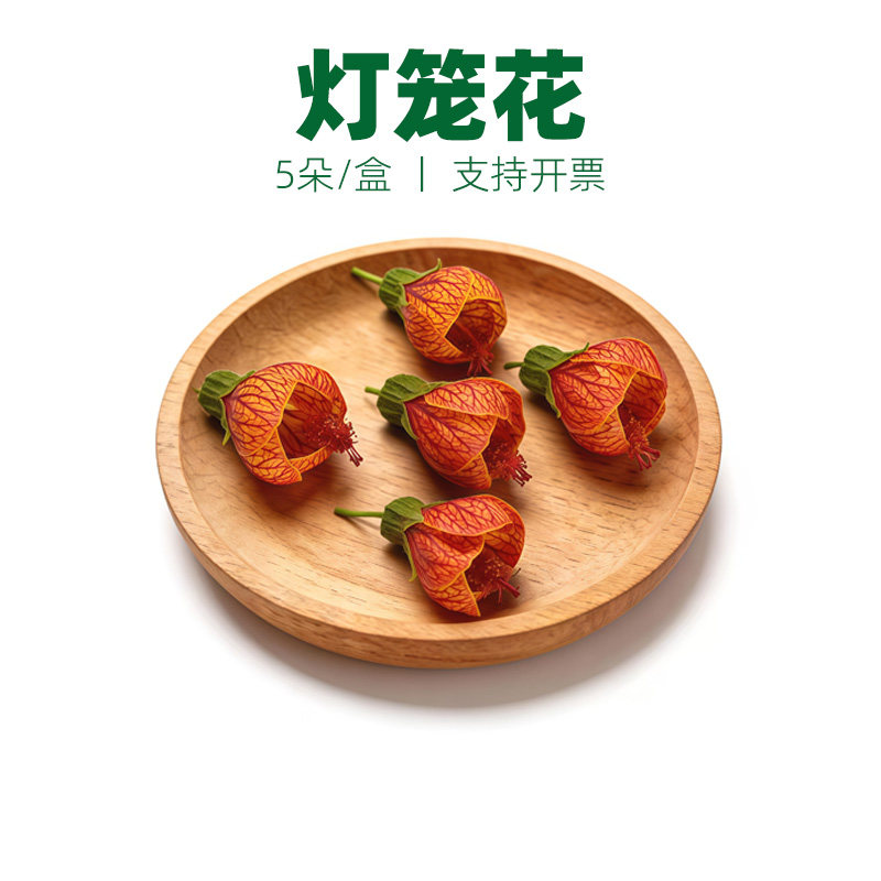 灯笼花风铃花金玲花装饰点缀