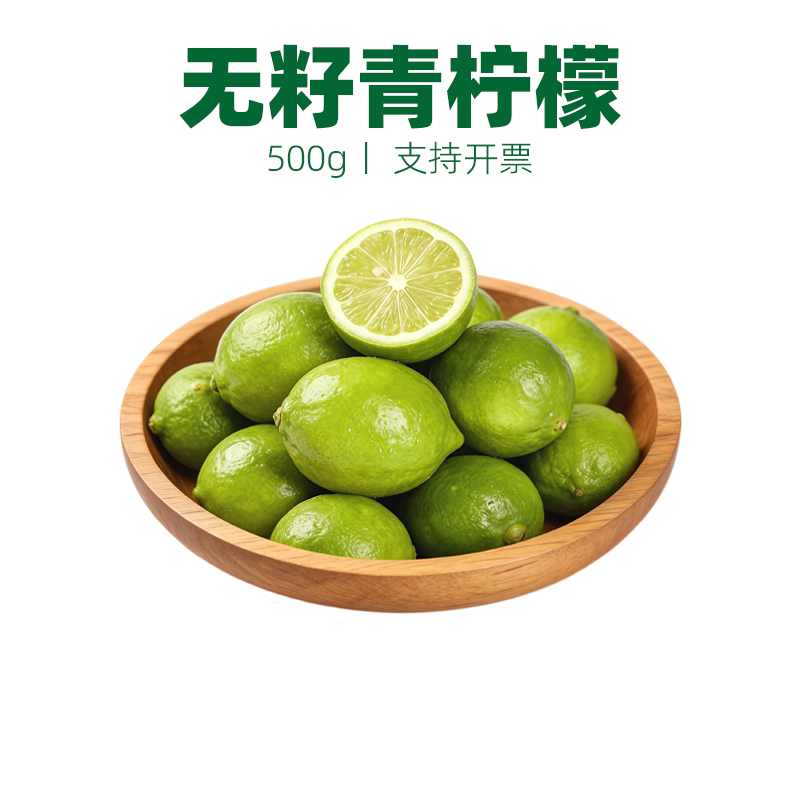 海南青柠檬无籽柠檬新鲜水果