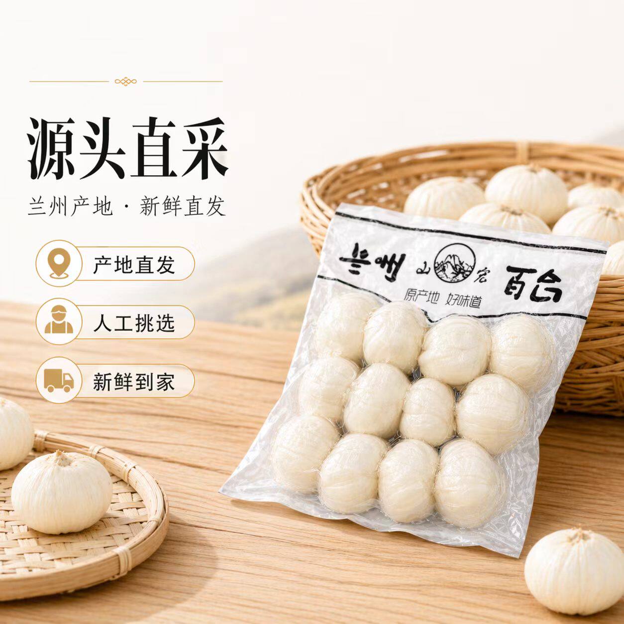 新鲜兰州十二头百合九年生新挖甜百合食用甘肃特产非干货特级生
