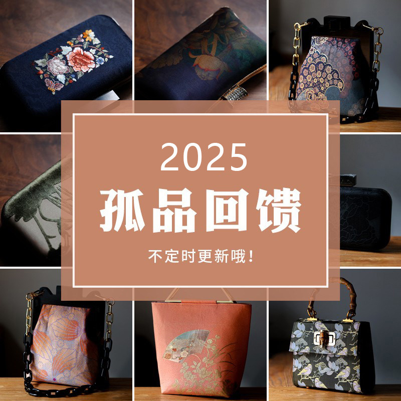 【双姊妹】孤品样品包包手工定制折扣特卖