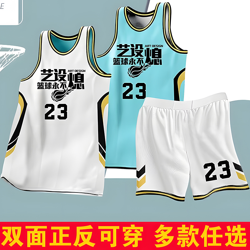 异星篮球服套装比赛训练
