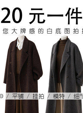 服装白底图产品平铺主图挂拍摄影淘宝拍照3D镂空男女童装模特静物