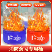 消防演习桶铁桶灭火着火消防训专用练火盆消防演练燃烧敞口圆铁桶