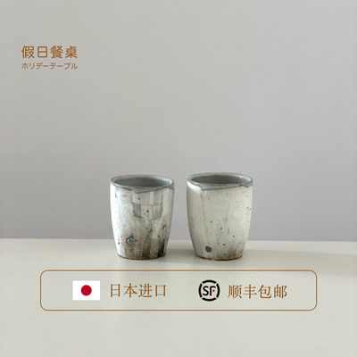 【日本进口】作家器 菊地胜 手作 小杯 茶杯 杯 茶具 日式