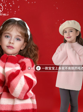 儿童仿水貂绒毛衣女童秋冬新款韩版套头衫中小童新年红色上衣潮