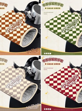 秋冬保暖电动车摩托车冬季菱格加绒加厚手套保暖防寒通用护手罩