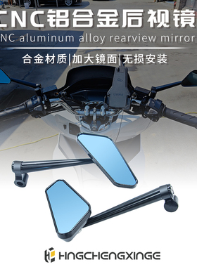 通用街车改装CNC后视镜摩托车电动车反光镜改装配件辅助镜倒车镜