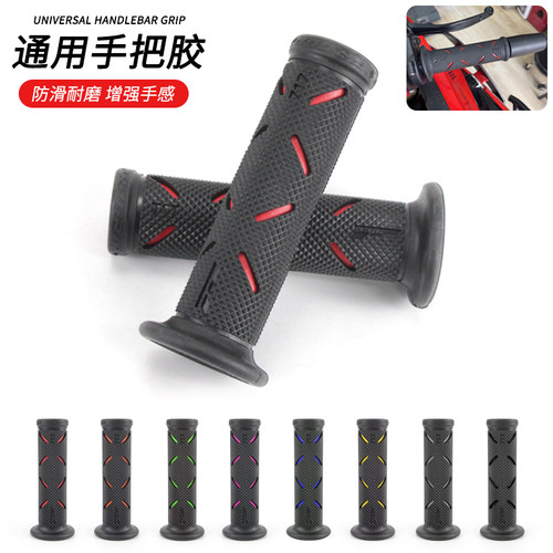 摩托车电动车手把胶防滑改装踏板车鬼火雅马哈越野22/24mm通用