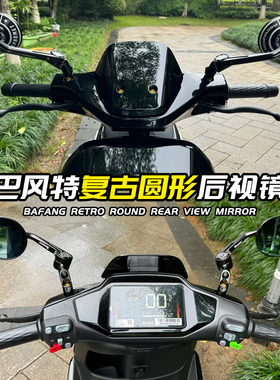 电动车后视镜巴风特极核AE4AE5ipro改装配件手把反光镜ez3iAE8AE7