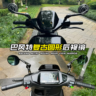 电动车后视镜巴风特极核AE4AE5ipro改装配件手把反光镜ez3iAE8AE7
