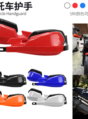 越野摩托车改装车把防摔铝护手挡风罩适合无极KTMBMW宝马G310本田