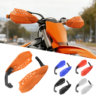 越野摩托车街车沙滩车改装 饰 车把护手防摔防刮挡砂石挡风罩通用装