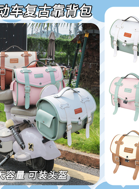 电动车靠背包爱玛元宇宙pro雅迪莱茵光芒绽放摩登尾箱改装配件