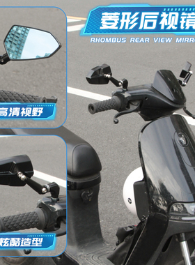 电动车通用手把后视镜九号E100/M95C/F30C小牛nqi手把镜防眩目