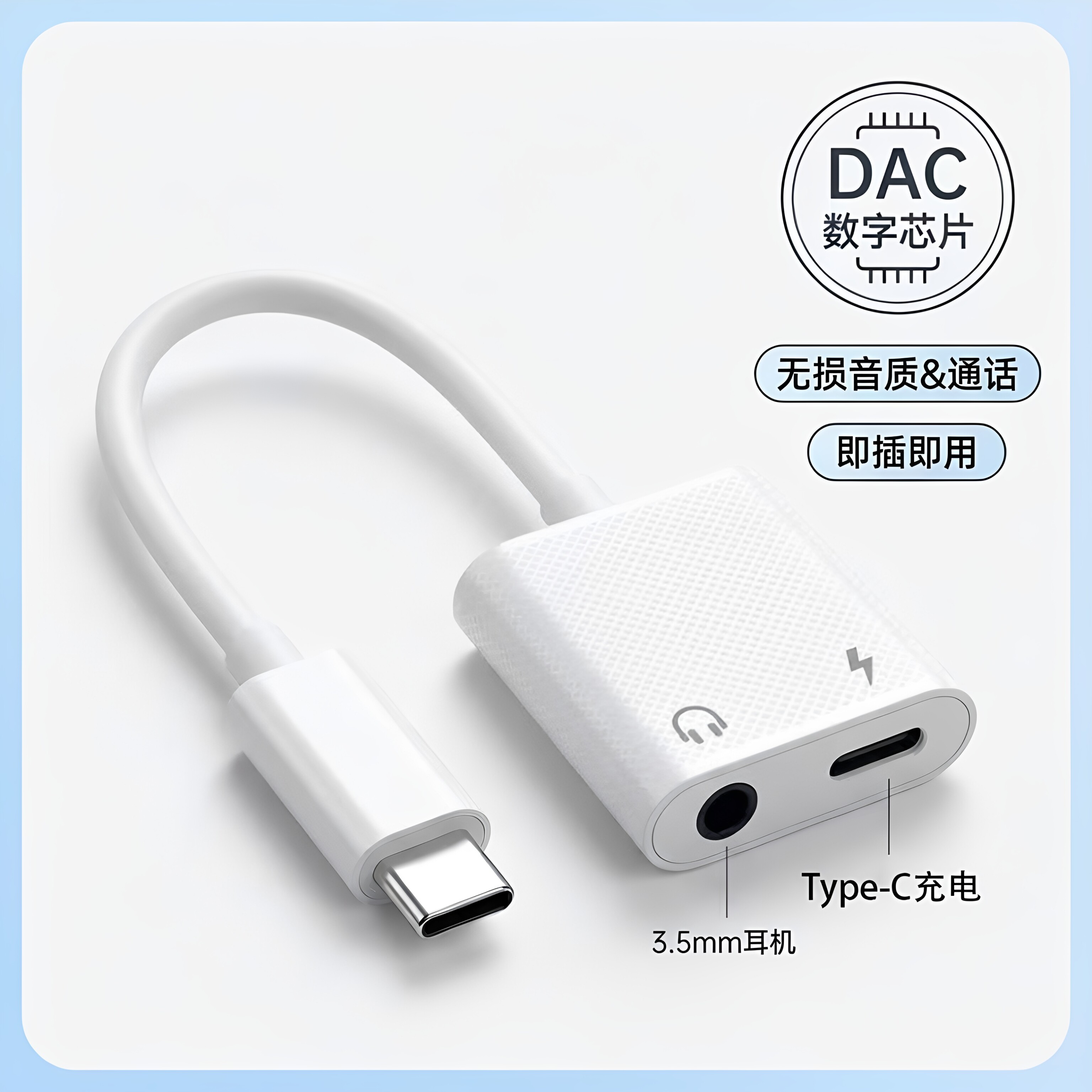 Type-c耳机转接头适用华为小米安卓苹果手机转换器耳机充电二合一