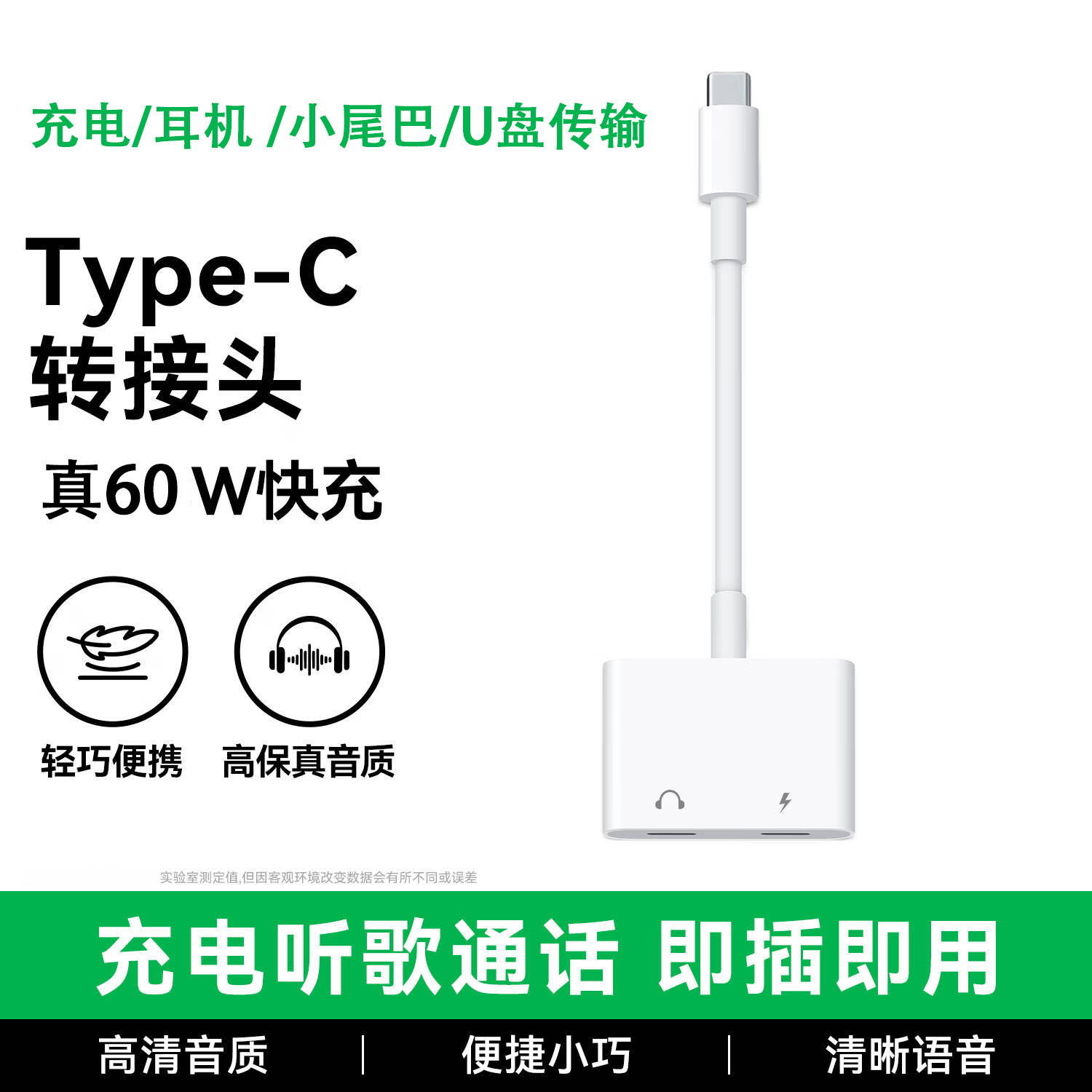 type-c一分二充电耳机转换器适用于苹果华为手机平板扩展听歌供电