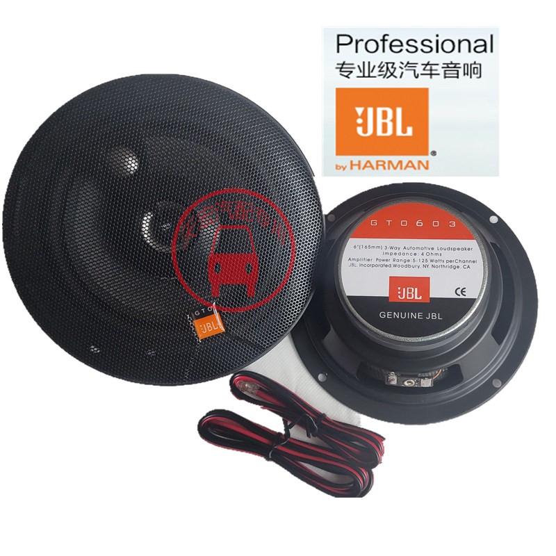 JBL喇叭哈曼JBL6.5寸汽车音响6寸喇叭同轴全频高中低音车载扬声器