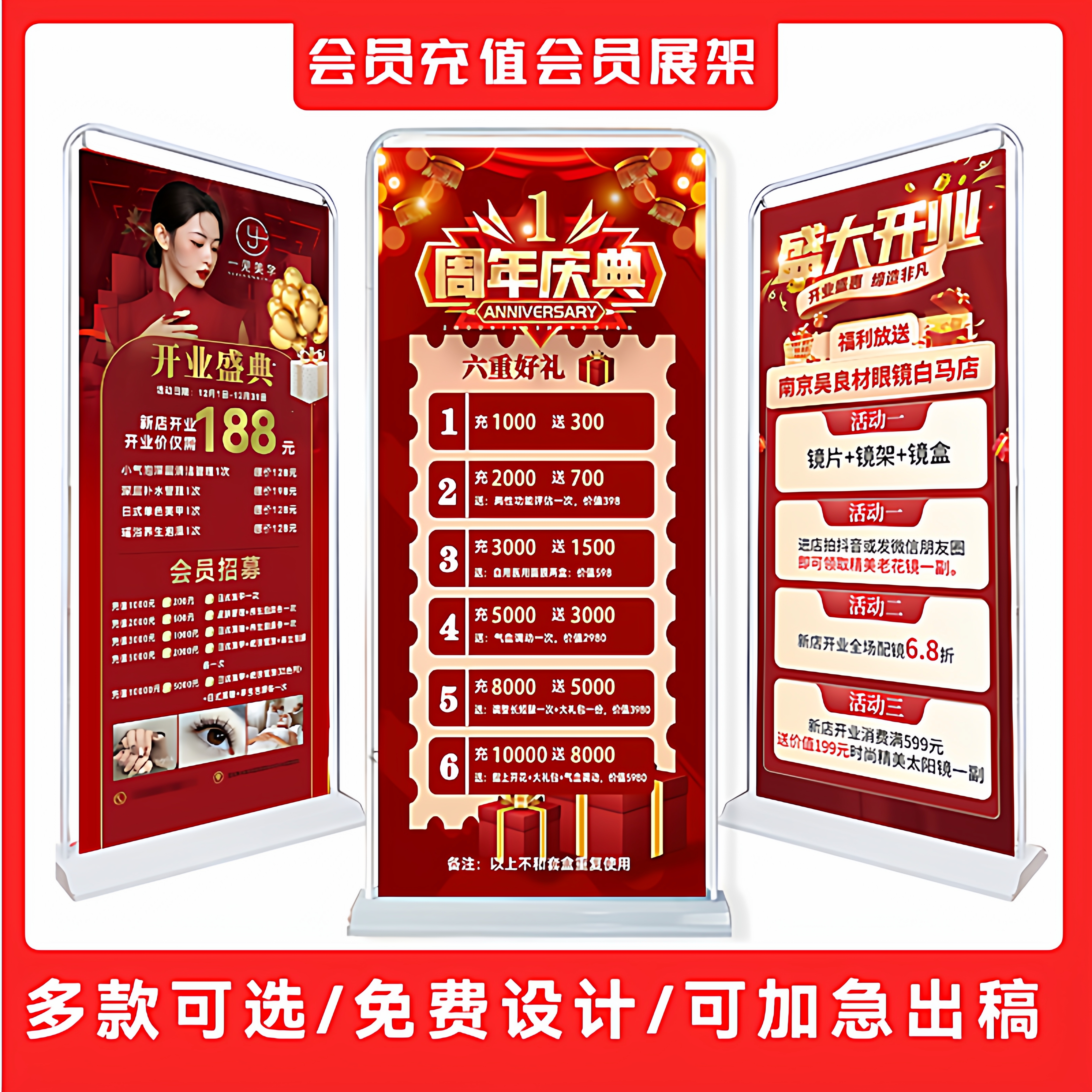 展架设计定制开业广告牌促销VIP会员充值价目表展示牌价格易拉宝