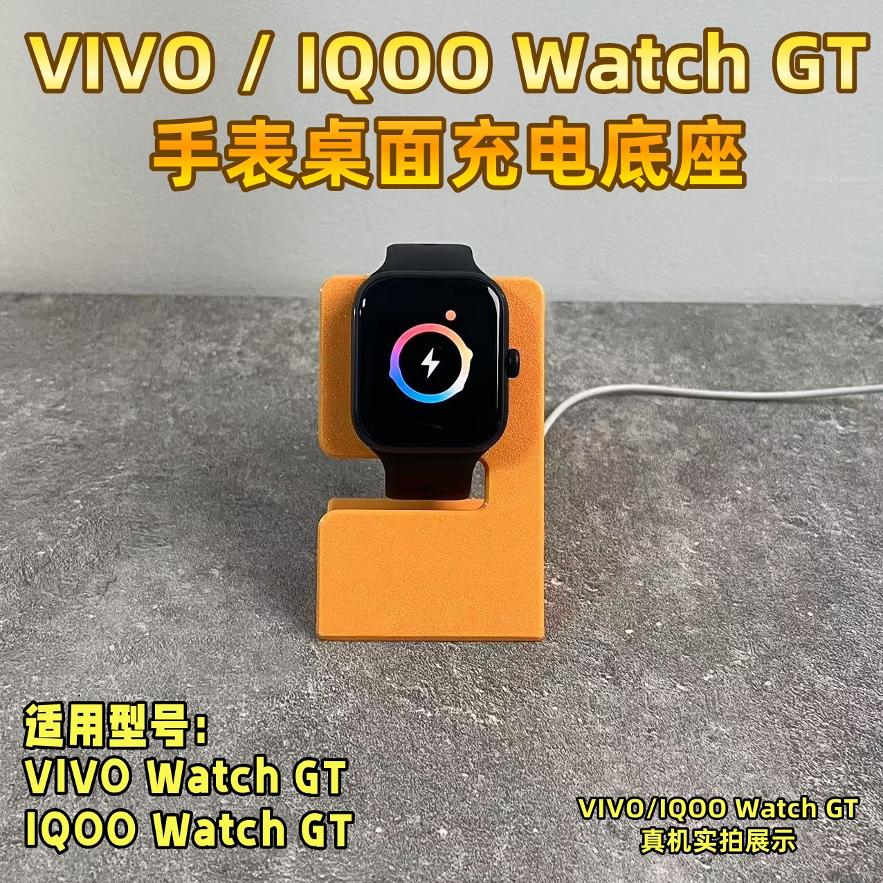 适用Vivowatchgt手环iQOO充电支架收纳底座手表手环充电底座便携