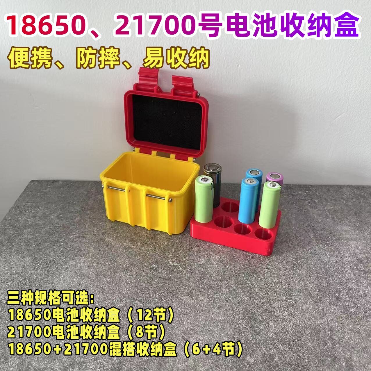 18650电池21700收纳盒电池储存电池盒收纳便携防摔盒子硬壳mah