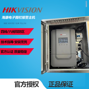 海康威视电子围栏脉冲主机张力围栏控制器 海康周界防范报警主机