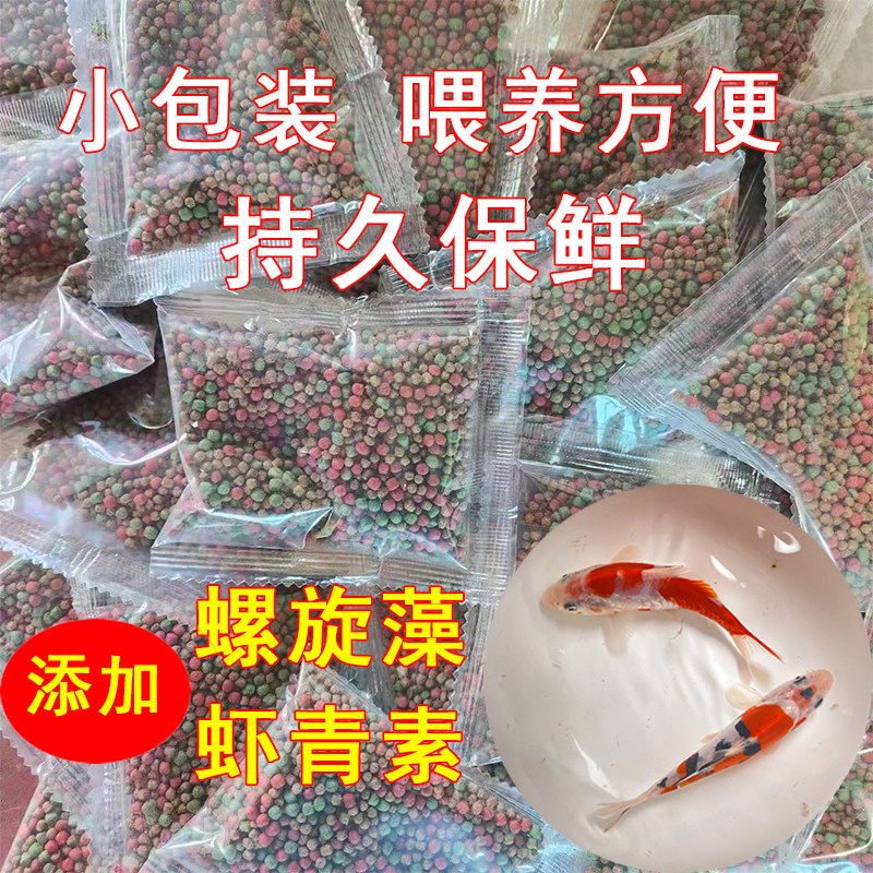 小包装鱼食上浮饲料通用型不浑水