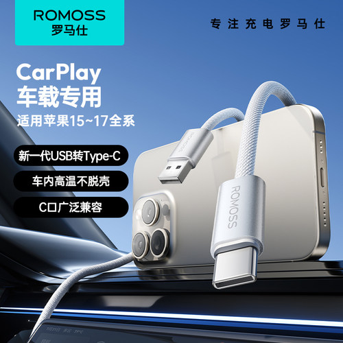usb转typec车载carpaly数据线