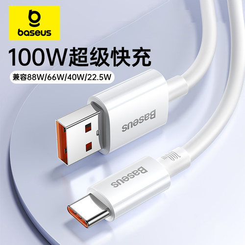 倍思type-c数据线tpyec适用华为OPPO小米mate70pro充电线器充电宝短线100w88w66w超级快充5a6atypc手机安卓